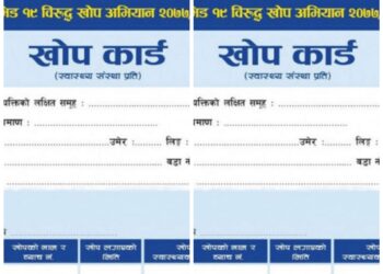 कोभिड-१९ विरुद्धको खोप लगाएको कार्ड हराएमा के गर्ने ? जानी राखौं।