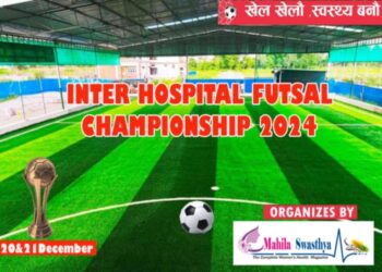 महिला स्वास्थ्यको आयोजनामा इन्टर हस्पिटल फुटसल हुँदै