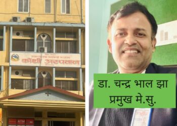 कोसी अस्पतालमा नयाँ जनशक्ति भर्ना प्रक्रियागत रुपमा हुँदै