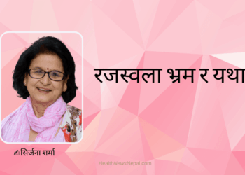 menstruation-illusion-reality-srijana-sharma