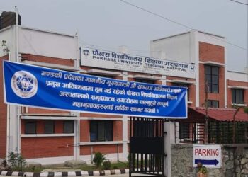 पोखरा विश्वविद्यालय शिक्षण अस्पतालमा दन्त सेवा शुरु