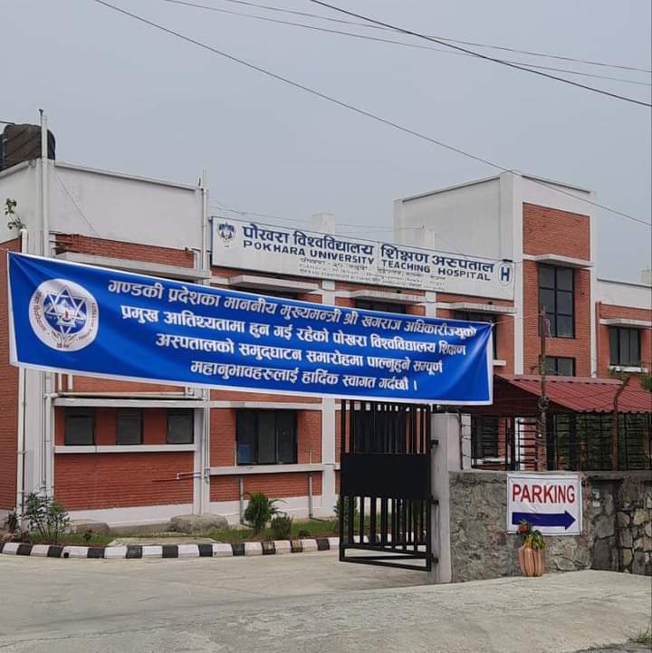pokhara university - पोखरा विश्वविद्यालय शिक्षण अस्पतालमा चिकित्सक सहित स्वास्थ्यकर्मीको माग पोखरा विश्वविद्यालय शिक्षण अस्पतालमा दन्त सेवा शुरु