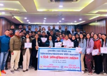 राजधानीमा गुणस्तरीय ल्याब परीक्षण तथा चिकित्साजन्य/संक्रमणजन्य फोहोर व्यवस्थापन तालिम सम्पन्न