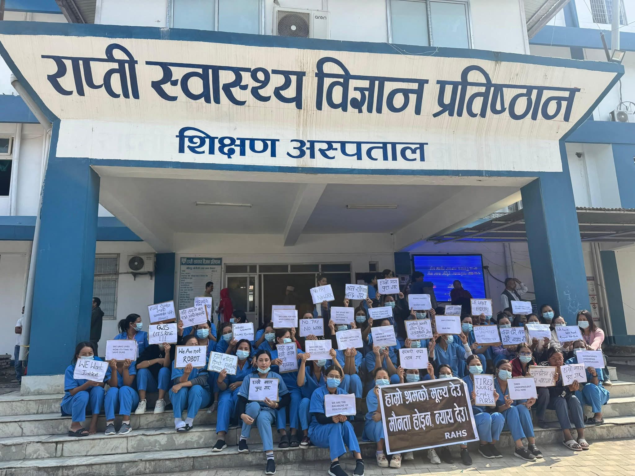 राप्ती स्वास्थ्य विज्ञान प्रतिष्ठानको बिमा रकम १४ करोड भुक्तानी नहुँदा आर्थिक संकट