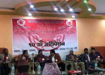 औषधि तथा बिक्री प्रतिनिधि संघ धनगढी एकाइको अध्यक्षमा भट्ट निर्वाचित #Dhangadhiunit