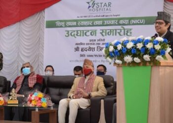 स्वास्थ्यमन्त्री हृदयेसी त्रिपाठी द्वारा स्टार हस्पिटलमा एनआइसियु कक्षको उद्घाटन #Starhospital