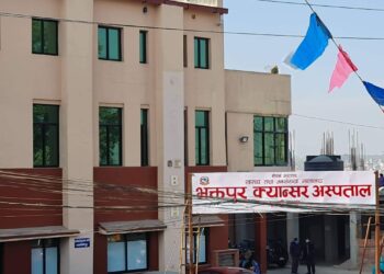 भक्तपुर क्यान्सर अस्पतालको बोर्ड परिबर्तन #CancerHospital