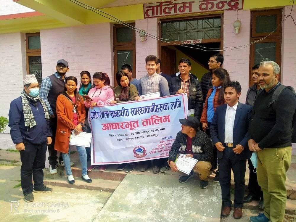 received 208572294351495 - प्रयोगशालाकर्मीको लागी आधारभूत तालिम #Basictraining प्रयोगशालाकर्मीको लागी आधारभूत तालिम #Basictraining