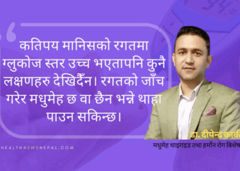 ✍️ डा.दीपेन्द्र कार्की