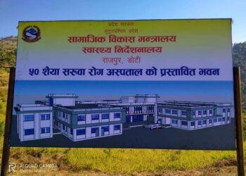 प्रदेश स्तरीय सरुवा रोग अस्पताल गोलसैनमा बन्ने