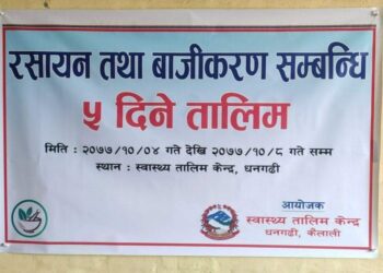 सुदूरपश्चिम प्रदेशमा पहिलो पटक : रसायन चिकित्सा तथा बाजीकरण सम्बन्धि तालिम #Training