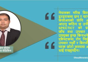 के हो त SPECTICT ? कस्ता बिरामीले लाभ लिन सक्छन् !