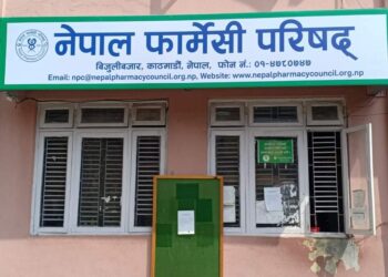 Nepal pharmacy council