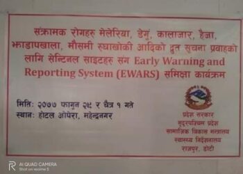EWARS रिपोर्टिंग साइट बिस्तार गर्दै सुदुरपश्चिम प्रदेश