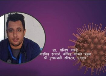 एक स्वास्थ्यकर्मीले भोगेको कोभिड #Covid19