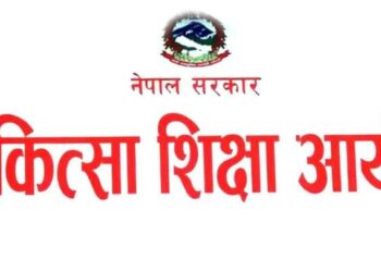 चिकित्सा शिक्षा आयोग