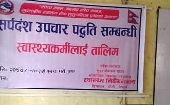 सुदूरपश्चिम प्रदेशमा सर्पदंश उपचार सम्बन्धि तालिम #Snakebits