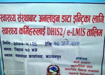 डी एच आइ एस २ को सुबिधा बिस्तार गर्दै सुदूरपश्चिम #Farwestern