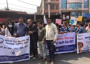 नेपाल डेन्टल साइन्स हाइजेनिष्टले विश्व मुख स्वास्थ्य दिवसको अवसरमा सचेतनामुलक कार्यक्रम