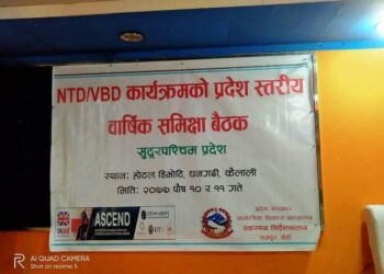 सुदूरपश्चिम प्रदेशमा किटजन्य तथा उपेक्षित रोगहरुको वार्षिक समिक्षा हुँदै #AnnualReview