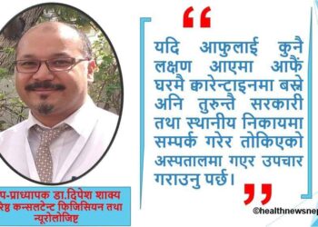 कोभिड -१९ सँग अबको जीवन बाँच्नु पर्दा ध्यान राख्नुपर्ने कुराहरु