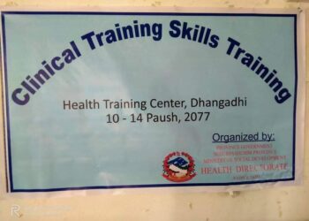स्वास्थ्य क्षेत्रमा Clinical Trainer तयार गर्दै सुदूरपश्चिम प्रदेश #Farwestern