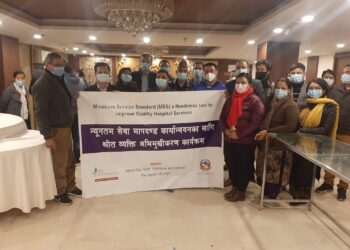 स्वास्थ्य सेवाको न्युनतम सेवा मापदण्ड प्रभावकारी बनाइने #Healthservise