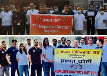 चिकित्सक दिवशको अबसरमा धनगढी शाखाले गर्यो प्रभातफेरी
