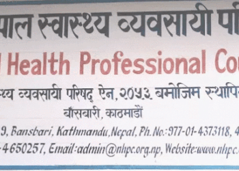 Nepal Health Professional Council
