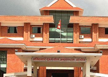 कोरोनाको १० अर्ब सरकारी खर्चमा अनियमितता, अख्तियारले थाल्यो छानबिन ! #Covid19